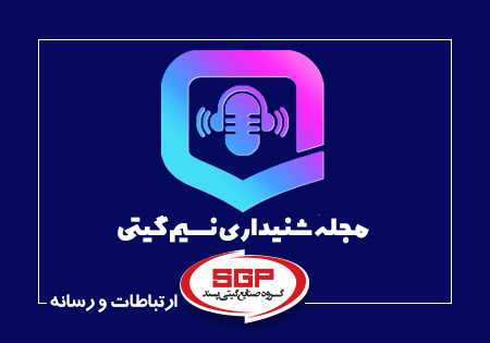 نسیم گیتی 