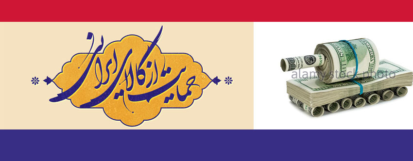 کالای ایرانی