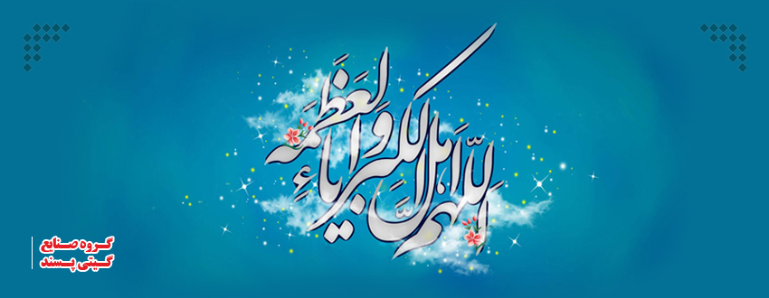 عید فطر