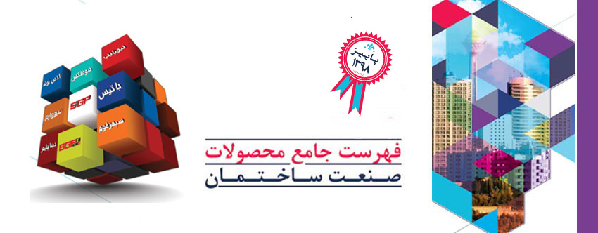 لیست اقلام