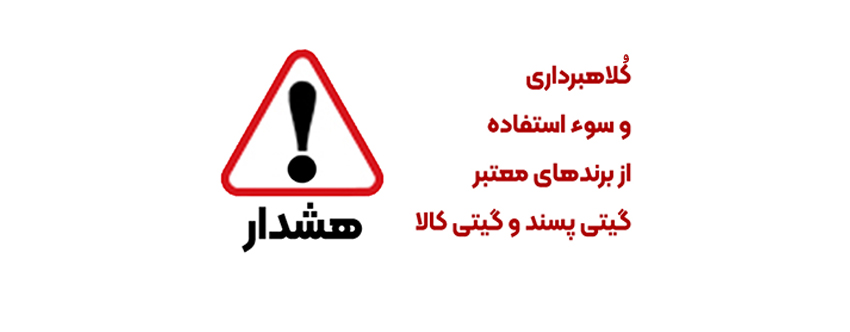 کلاهبرداری 