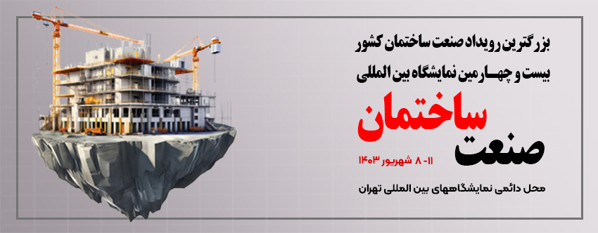 نمایشگاه 