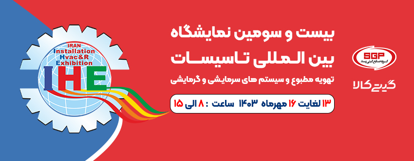 تاسیسات