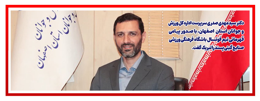 صدری 