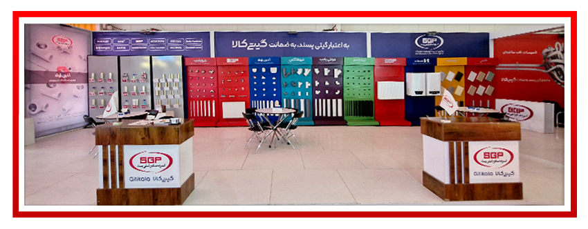 حضور گروه صنایع گیتی پسند در هفتمین نمایشگاه ایران اکسپو ۲۰۲۵