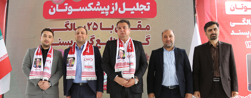 گیتی پسند