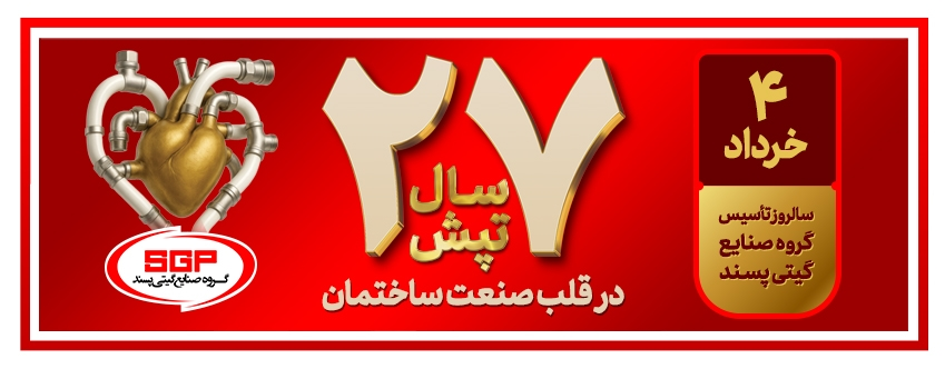 تاسیس