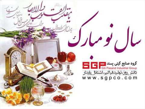 سال ۱۳۹۶