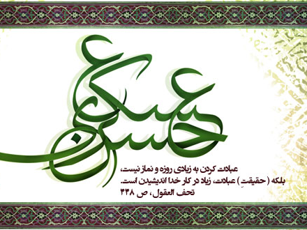 امام حسن عسکری