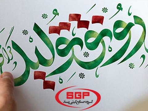 سال رونق تولید