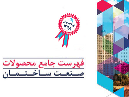 لیست اقلام