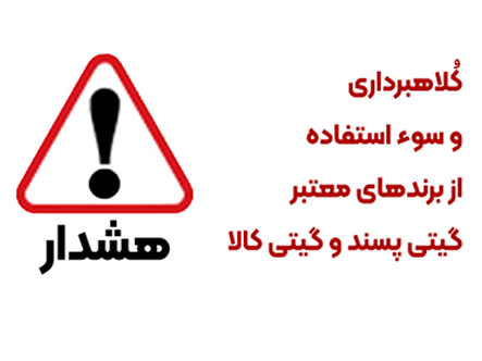 کلاهبرداری 