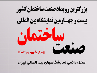 نمایشگاه 