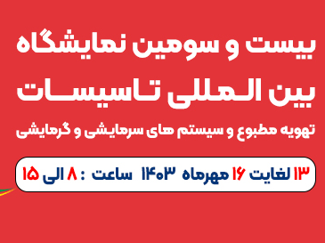 تاسیسات