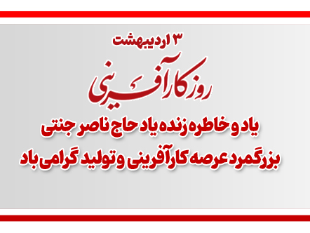 کارآفرینی