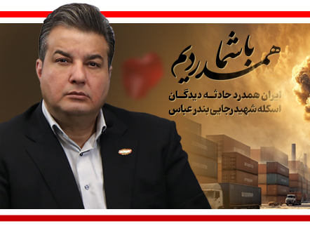 تسلیت