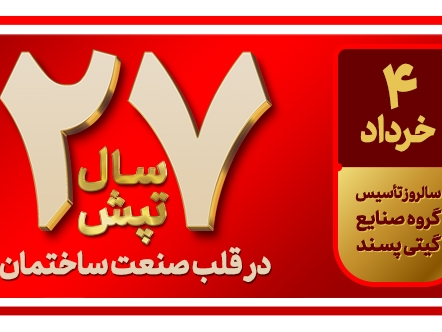 تاسیس