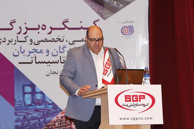 کنگره مجریان تاسیساتی زنجان