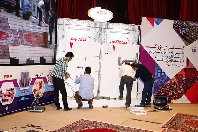 کنگره مجریان تاسیساتی زنجان