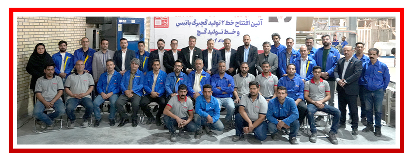 باتیس
