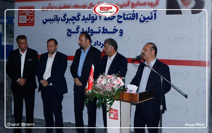 باتیس