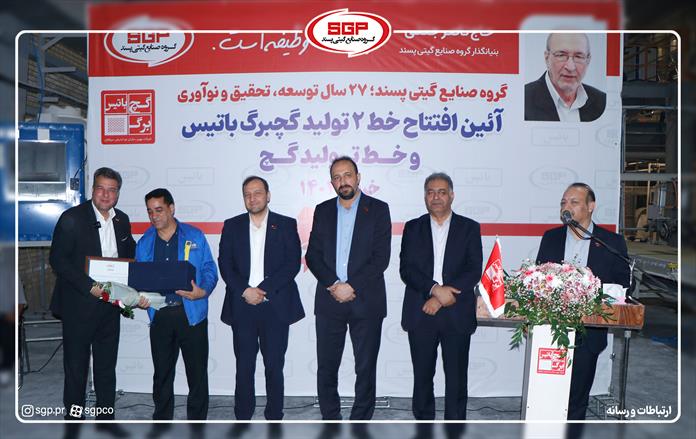 باتیس