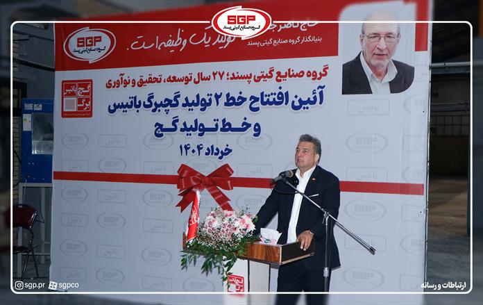 باتیس