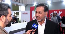 نمایشگاه تاسیسات  تهران