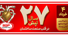 تاسیس